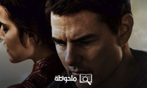 قصة فيلم jack reacher never go back