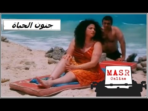 قصة فيلم جنون الحياة