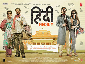 قصة فيلم hindi medium